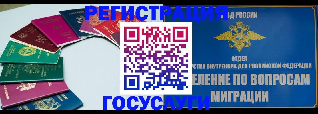 временная регистрация 2025 в Сосногорске