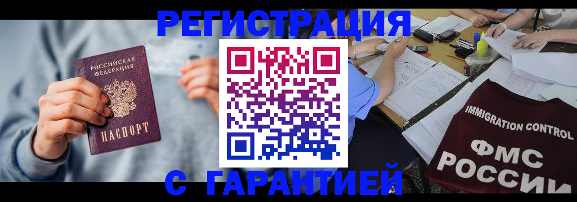 где прописаться в Сосногорске